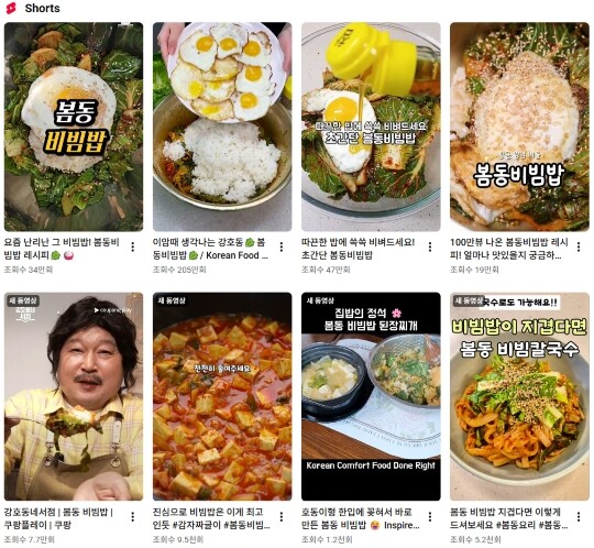 먹방 유튜버들도 가세해 시청자들의 봄동비빔밥 소비 욕구를 자극하고 있다. 사진=유튜브 갈무리