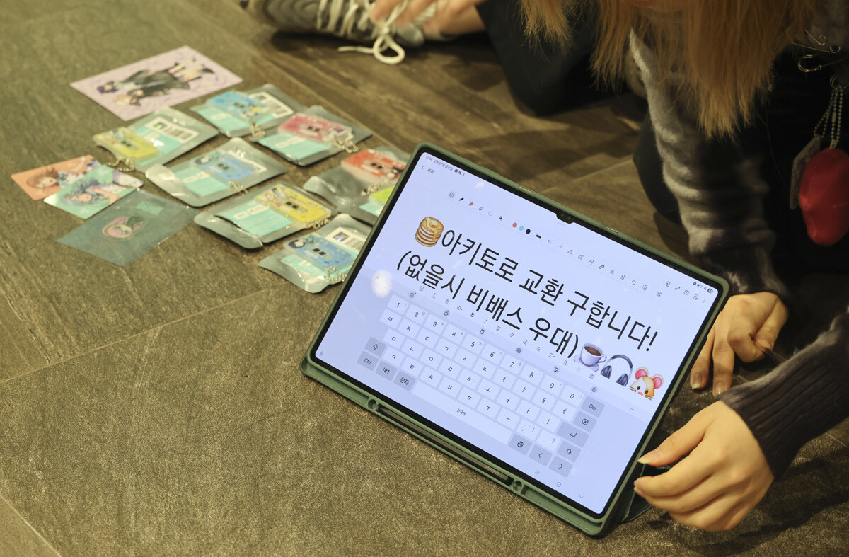 랜덤카드를 서로 교환하는 물물장터가 열리고 있다.