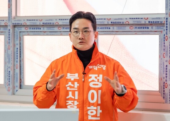 선거사무소 개소식 당시 정이한 예비후보의 모습. 사진=정이한 캠프 제공