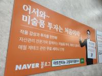 [단독] 960억 아트테크 사기 의혹 대표, 무죄 주장…딜러들에 책임 전가