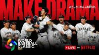 일본 ‘국민 이벤트’ WBC 중계권 넷플릭스에 넘어간 사연
