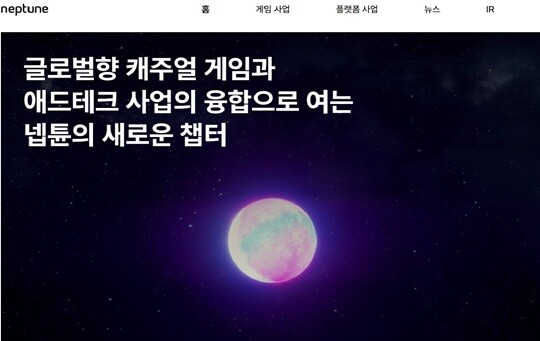크래프톤 자회사 넵튠의 온라인 홈화면. 사진=홈페이지 캡처