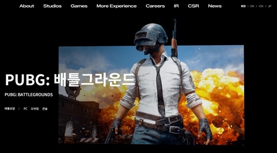 크래프톤 주력 IP인 배틀그라운드(PUBG) 홈 화면. 사진=홈페이지 캡처