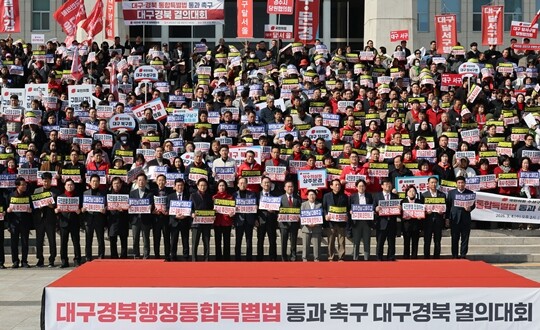 3월 4일 서울 여의도 국회 본관 앞 계단에서 열린 ‘대구경북 행정통합 특별법 통과 촉구 대구경북 결의대회’에서 참석자들이 손팻말 들고 구호를 외치고 있다. 사진=연합뉴스