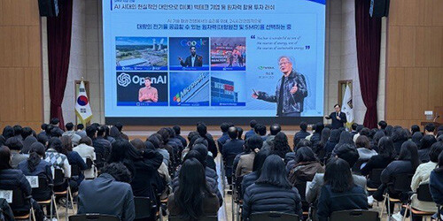 4일 경주시청에서 공무원 대상 'i-SMR 부지선정 사업 설명회'가 열리고 있다. 사진=경주시 제공