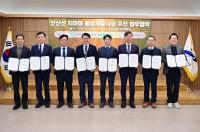 이민근 안산시장 “시민 체감하는 공간 혁신 이룰 것”...안산선 지하화, 국토부·경기도 등 8개 기관 협약