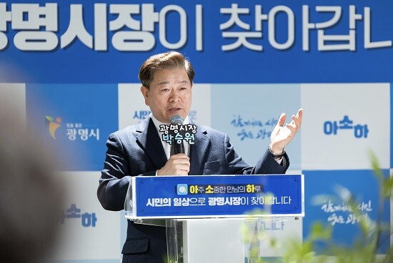박승원 광명시장이 7일 '아주 소중한 만남의 하루'의 일환으로 광명센트럴아이파크를 찾아 주민들의 불편 사항을 챙기고 있다. 사진=광명시 제공