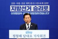 정청래 "지방선거 승리로 이재명 정부 성공 뒷받침할 것"