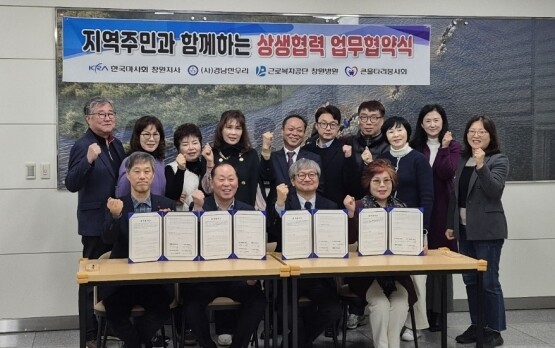 협약식 모습. 사진=렛츠런파크 부산경남 제공