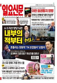 제1765호 2026년 3월 18일