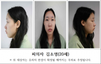 논란 끝에 신상정보 공개된 '강북 모텔 연쇄살인' 피의자 20세 김소영