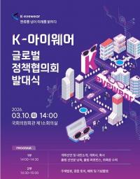 [대구시정] K-아이웨어 글로벌 도약 시동…정책협의회 출범 外