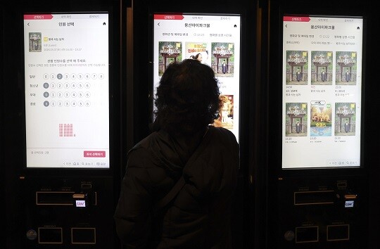 코로나19 팬데믹 시기인 2021~2023년 키오스크(무인주문기) 설치가 본격적으로 확대되면서 영화관에도 키오스크 결제가 기본 예매 방식으로 자리 잡았다. 사진=박정훈 기자