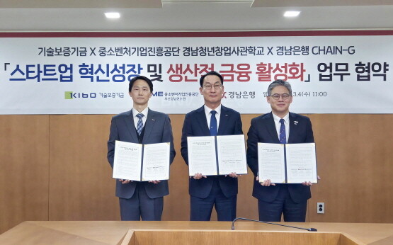 협약식 모습. 왼쪽부터 김종빈 기보 부울경지역본부장, 구태근 경남은행 경영기획그룹 상무, 한동국 중진공 부산경남연수원장. 사진=기보 제공