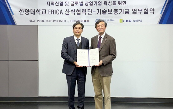 오은식 기보 인천지역본부장(왼쪽)과 유종석 ERICA 산학협력단장이 업무협약 후 기념촬영을 하고 있다. 사진=기보 제공