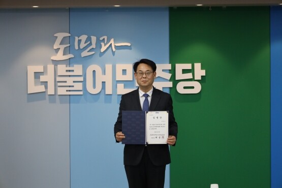 위원장 임명장 수여 후 가진 기념촬영 모습. 사진=박대조 캠프 제공