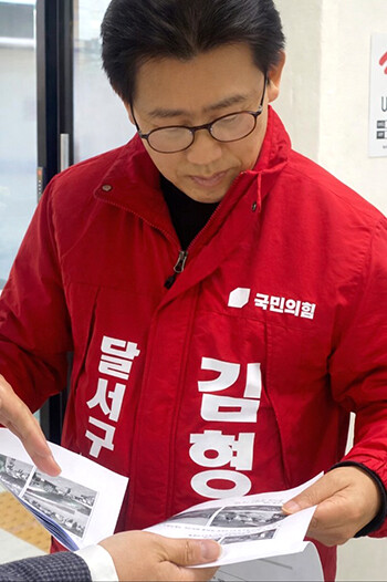 김형일 달서구청장 예비후보. 사진=김형일 예비후보 사무실 제공
