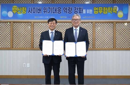 협약식 모습. 사진=부산항만공사 제공