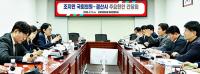 경산시-조지연 의원, 2027년 정부예산 확보 방안 논의