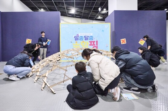 지난해 수학 체험 행사 참가 모습. 사진=국립부산과학관 제공