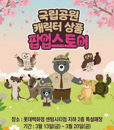 반달이&amp;꼬미 팝업스토어 이미지. 사진=롯데백화점 제공