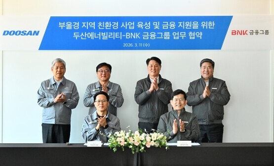 협약식 장면. 사진=BNK금융 제공