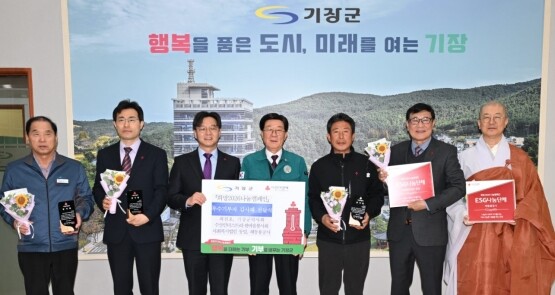 ‘희망2026나눔캠페인’ 우수기부자 감사패 전달식 장면. 사진=기장군 제공