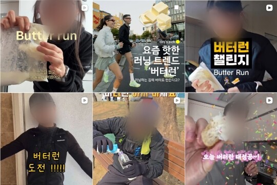 최근 SNS를 중심으로 달리면서 버터를 만드는 이른바 ‘버터런(Butter Run) 챌린지’가 새로운 문화로 급부상하고 있다. 사진=인스타그램 갈무리