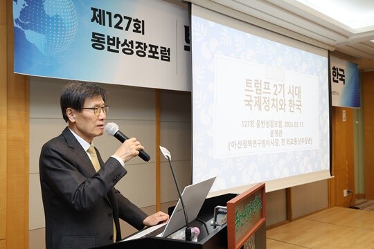 윤영관 아산정책연구원 이사장이 지난 3월 11일 서울 관악구 서울대학교 호암교수회관에서 열린 제127회 동반성장포럼에서 ‘트럼프 2기 시대 국제정치와 한국’을 주제로 강연을 하고 있다. 사진=임준선 기자