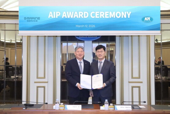 AIP 수여식 현장 모습. 사진=한국선급 제공