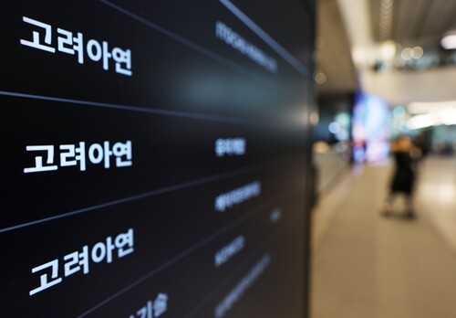 오는 3월 24일 열리는 고려아연 정기 주주총회를 앞두고 경영권을 둘러싼 첨예한 갈등이 지속되고 있다. 서울 종로구 고려아연 본사. 사진=연합뉴스