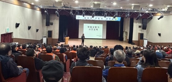 ‘2026년 정기 위험성평가’ 사전 교육 장면. 사진=기장군 제공