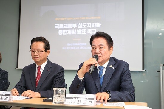 최대호 안양시장이 3월 4일 서울 용산역 민자역사에서 열린 경부선 지하화 추진협의회 회의에서 인사말을 하고 있다. 사진=안양시 제공