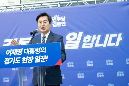 이재명 대통령의 현장 일꾼이라는 피켓 앞에서 출마를 선언하는 김동연 지사. 사진=김동연 캠프