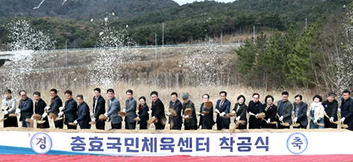 12일 충효동 산156-2번지 일원에서 '충효 국민체육센터 건립사업' 착공식이 열리고 있다. 사진=경주시 제공