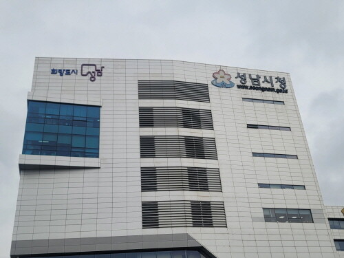 성남시청 전경. 사진=정원평기자