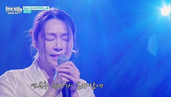 차지연이 총점 3402.22점으로 2위에 올랐다. 사진=MBN ‘현역가왕3’ 방송 화면 캡처