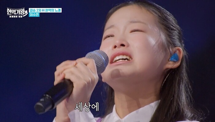 이수연은 총점 3280.79점으로 최종 3위가 됐다. 사진=MBN ‘현역가왕3’ 방송 화면 캡처