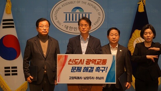 이동환 고양시장, 주광덕 남양주시장, 이현재 남양주시장이 13일 국회에서 3기 신도시 광역교통 문제 해결을 위한 공동 건의문을 발표하고 있다. 사진=고양시 제공