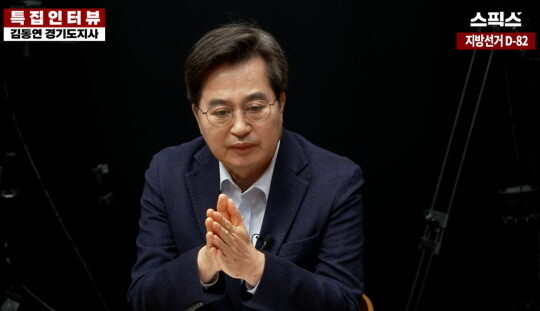 김동연 경기도지사. 사진=스픽스 유튜브 캡쳐
