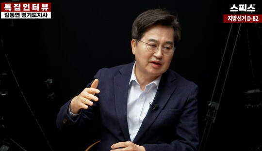 김동연 경기도지사. 사진=스픽스 유튜브 캡쳐