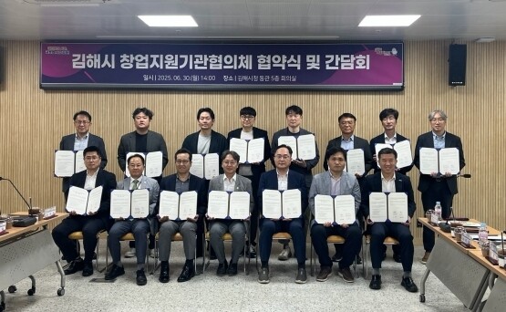 ‘김해시 창업지원기관 협의체’ 협약식 장면. 사진=김해시 제공
