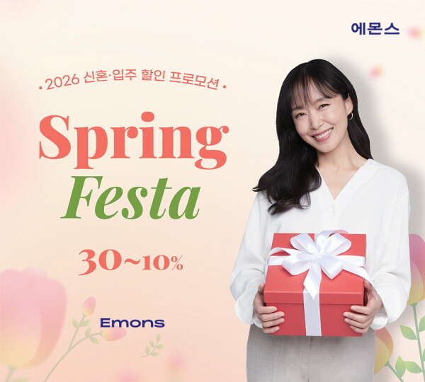 사진=에몬스 제공