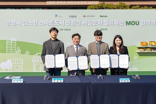 박승원 광명시장이 13일 시청 잔디광장에서 우아한 형제들, LG에너지솔루션, 잇그린과 '친환경 배달문화 밸류체인 구축'을 위한 업무협약을 체결하고 있다. 사진=광명시 제공