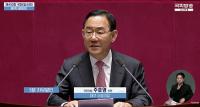 주호영 "행정통합, 전남·광주만 속전속결…TK만 묶어둔 건 위헌 소지 있어"