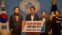 "선(先)교통 약속은 어디 갔나"...고양·남양주·하남, '신도시 교통 지옥'에 공동전선