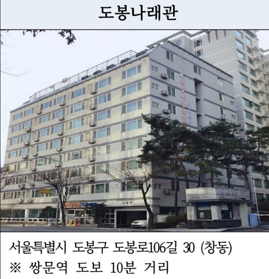 도봉나래관 전경. 사진=화성특례시 제공