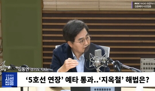 김동연 경기도지사. 사진=김종배의 시선집중 유튜브 캡쳐