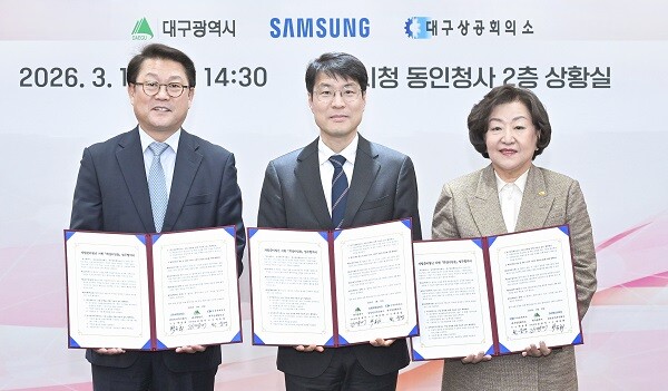 16일 대구시청 동인청사에서 열린 '희망디딤돌 업무협약'. 사진=대구시 제공