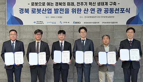 '경북 로봇산업 발전을 위한 산연관 공동 선포식'. 사진=경북도 제공